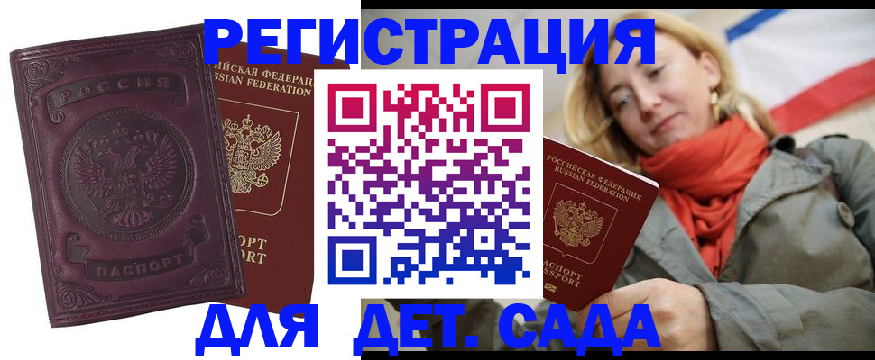 прописка гарантия в Людиново