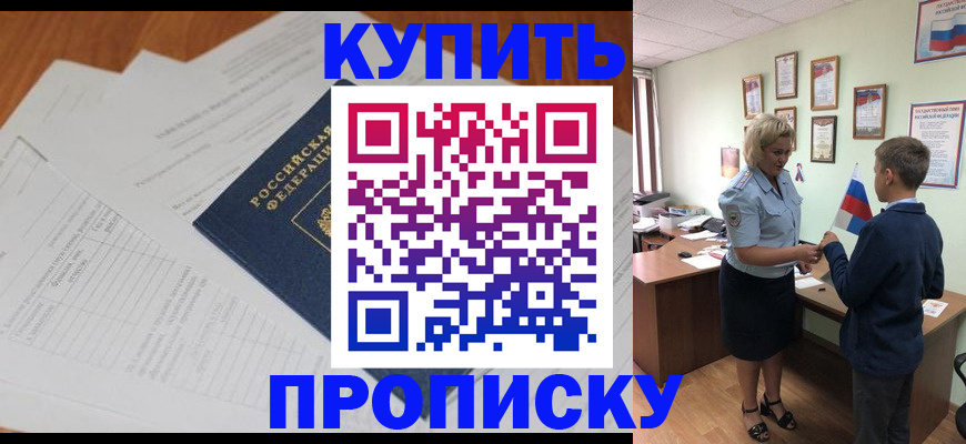 временная регистрация законно в Людиново